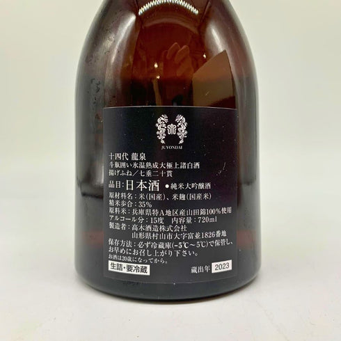 高木酒造 十四代 龍泉 純米大吟醸 720ml 15% 2023年 JUYONDAI 日本酒- 純米大吟醸酒【K1】