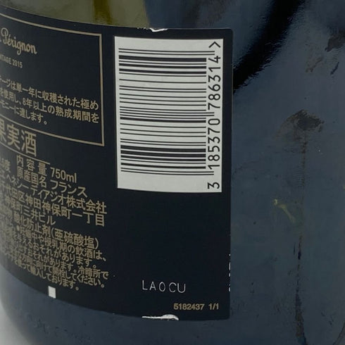 ドンペリニヨン ブリュット 白 2015 750ml 12.5% Dom Perignon Brut シャンパン【Q4】
