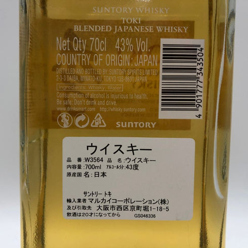 東京都限定◆サントリー 季 700ml 43% SUNTORY TOKI 【P2】