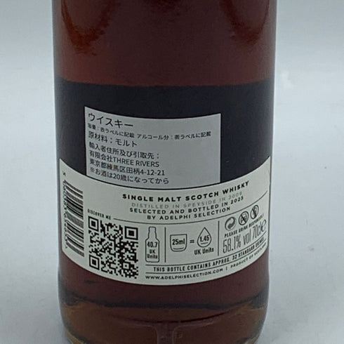 アードナムルッカン 15年 2009 1stフィル オロロソ シェリーバット アデルフィ ブレイスオブスペイサイド スリーリバーズ 700ml 58.1% Ardnamruchan スコッチウイスキー【N4】