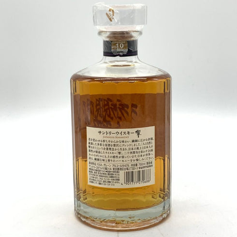 東京都限定◆サントリー 響 ジャパニーズハーモニー 700ml 43% SUNTORY HIBIKI JAPANESE HARMONY 【E4】