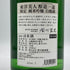 東洋美人 醇道一途 限定 純米吟醸 白鶴錦 1800ml 2024年7月 日本酒 - 純米吟醸酒【I3】
