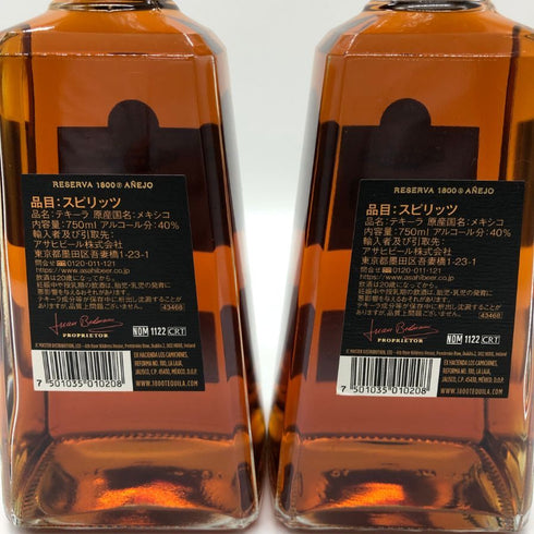 【2本セット】クエルボ 1800 アネホ 正規輸入品 750ml 40% Cuervo ANEJO テキーラ【N0】