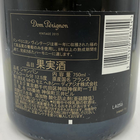 ドンペリニヨン ブリュット 白 2015 750ml 12.5% Dom Perignon Brut シャンパン【K1】