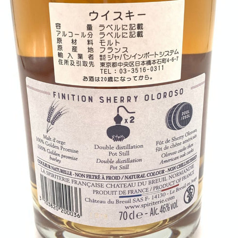 シャトー ド ブルイユ フィニシオン トゥルベ シングルモルト ウイスキー 700ml 46% Chateau du Breuil 【Q4】