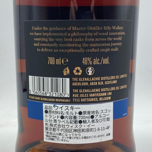 グレンアラヒー 15年 700ml 46% GLEN ALLACHIE スコッチウイスキー【G】
