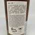 ジュラ 31年 1990-2022 鄭問 三国志 袁紹 700ml 47.4% JURA スコッチウイスキー【L4】