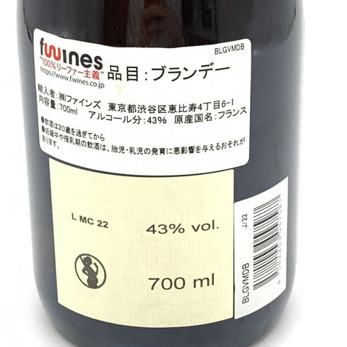 コント ジョルジュ ド ヴォギュエ マール ド ブルゴーニュ 700ml 43% Comte Georges de Vogue Marc de Bourgogne ブランデー【M】