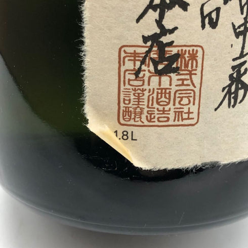 飛露喜 大吟醸 2025年12月 1800ml 16% hiroki 日本酒 - 大吟醸酒【R0】