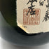 飛露喜 大吟醸 2025年12月 1800ml 16% hiroki 日本酒 - 大吟醸酒【R0】