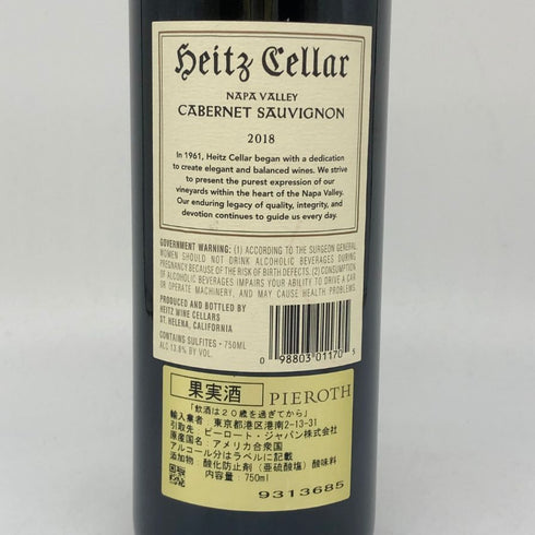 ハイツセラーズ ナパ ヴァレー カベルネ ソーヴィニヨン 2018 750ml 14.5% Heitz Cellars Napa Valley Cabernet Sauvignon カリフォルニアワイン【V】