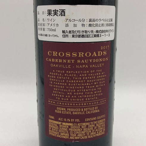 クロスローズ by ラッド カルベネ ソービニヨン オークヴィル ナパ ヴァレー 2017 750ml 15.1% Crossroads by Rad カリフォルニアワイン【J0】