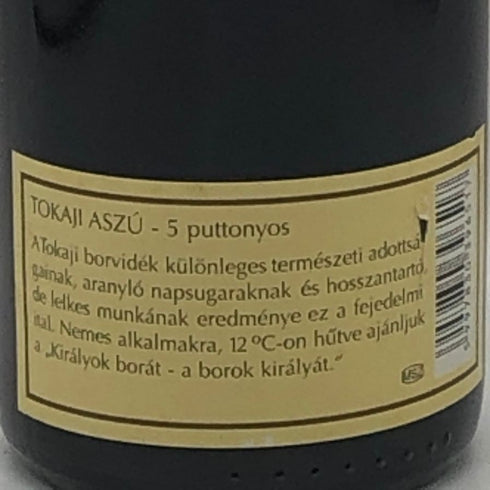 トカイ アス 1996 プットニョス 500ml 12.5% TOKAJI ASZU 赤ワイン【W4】