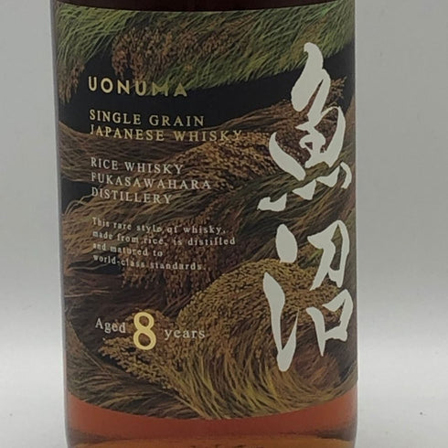 東京都限定◆八海山 魚沼 8年 2025 エディション 700ml 52% Hakkaisan 【K1】