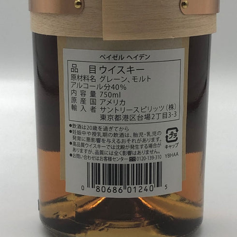 ベイゼル ヘイデン 750ml 40% ケンタッキー バーボン BASIL HAYDEN'S バーボン【S2】
