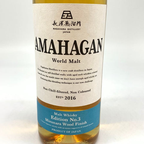 東京都限定◆長濱蒸留所 アマハガン エディション No.3 ミズナラウッドリザーブ 700ml 47% AMAHAGAN 【G4】