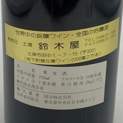 シャトー ムートン ロートシルト 1986 750ml 11.5% Chateau Mouton Rothschild ボルドーワイン【AFA15】