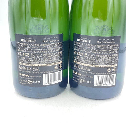 アンリオ ブリュット スーヴェラン 750ml 12% HENRIOT Brut Souverain 2本セット【N】