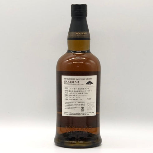 東京都限定◆桜尾 シングルカスク 3年 2020-2023 スタウトカスクフィニッシュ 広島バレルリレー #1 63% 700ml SAKURAO 【F3】
