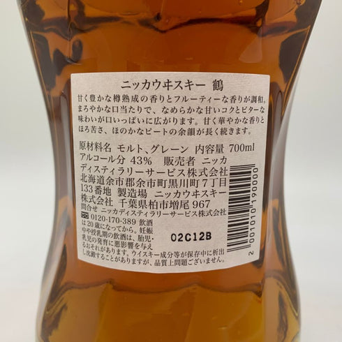 東京都限定◆ニッカ ウイスキー 鶴 スリムボトル 700ml 43% NIKKA WHISKY 【R】