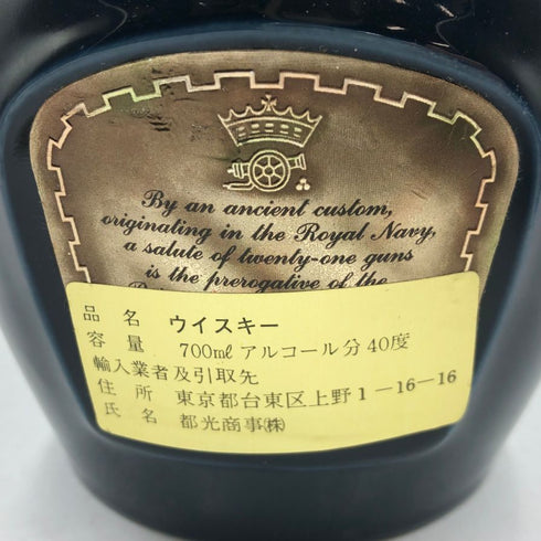 シーバス ブラザーズ ロイヤルサルート 21年 青陶器 700ml 40% Chivas Brothers ROYAL SALUTE スコッチウイスキー1339g【K】