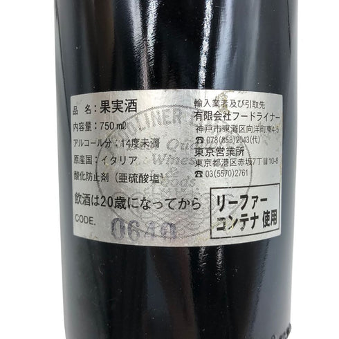 ソルデラ カーゼ バッセ ブルネッロ ディ モンタルチーノ リゼルヴァ 1995 750ml 14% Soldera Case Basse Brunello di Montalcino イタリアワイン【S2】
