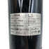 ソルデラ カーゼ バッセ ブルネッロ ディ モンタルチーノ リゼルヴァ 1995 750ml 14% Soldera Case Basse Brunello di Montalcino イタリアワイン【S2】