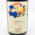 グロミス バローロ 1967 750ml 13% GROMIS イタリアワイン【S】