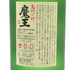 白玉醸造 魔王 名門の粋 720ml 25% 芋焼酎【M1】