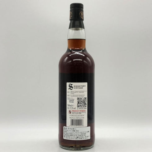 シグナトリー ヴィンテージ ベンネヴィス 2015 9年 1st フィル オロロソ シェリー バット 700ml 57.1% SIGNATORY VINTAGE Ben Nevis スコッチウイスキー【L4】