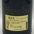 マリエンブルガー アウスレーゼ 1987 750ml 8% Zeller Marienburger Ausl Sc 白ワイン【A0】