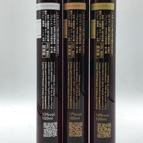 マイアム ワイン 3本セット レクトリー 16.5% アブラール 14.5% ラ トゥール ド ベッサン 12.5% 100ml MAIAM WINES 赤ワイン【M4】