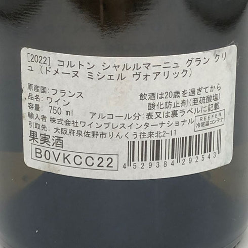 ミシェル ヴォアリック コルトン シャルルマーニュ グランクリュ 2022 750ml 14.0% Michel Voarick Corton Charlemagne Grand Cru 白ワイン【M1】