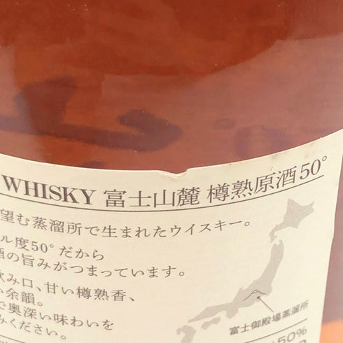 東京都限定◆キリン 富士山麓 樽熟原酒 700ml 50% KIRIN FUJI 【X4】