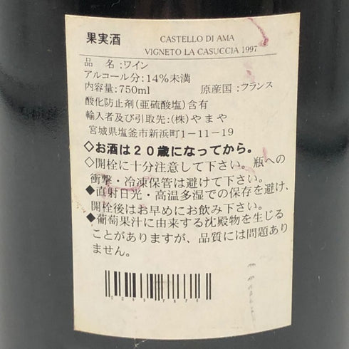 カステッロ ディ アマ ヴィニェート ラ カズッチャ 1997 750ml 12.5% CASTELLO DI AMA イタリアワイン【M1】