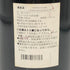 カステッロ ディ アマ ヴィニェート ラ カズッチャ 1997 750ml 12.5% CASTELLO DI AMA イタリアワイン【M1】