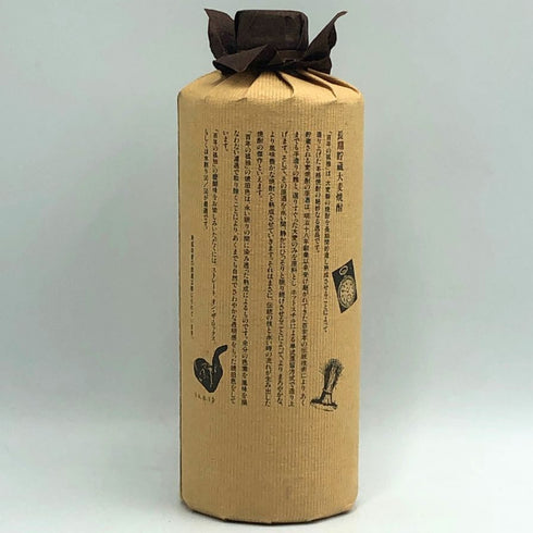 百年の孤独 720ml 40% 黒木本店 焼酎(麦)【G1】