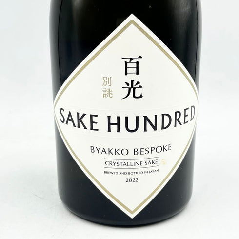 百光 別誂 720ml 15.7% 2023年7月 SAKE HUNDRED 【W1】