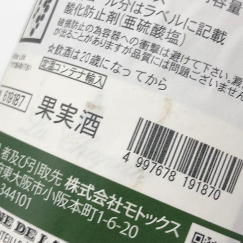 ポール ジャブレ エネ エルミタージュ ラ シャペル 2021 750ml 14.5% Paul Jaboulet Ainé Hermitage La Chapelle フランスワイン【L0】
