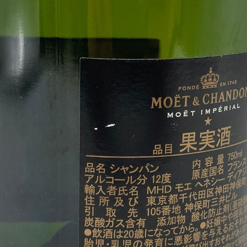 モエ エ シャンドン アンペリアル 白 750ml 12% Moet&Chandon IMPERIAL シャンパン【N2】