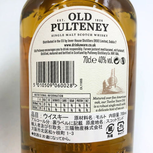 オールド プルトニー 12年 700ml old pulteney スコッチウイスキー【A3】