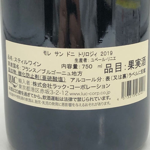 ユベール リニエ モレ サン ドニ トリロジィ 2019 750ml 14% Hubert Lignier Morey Saint Denis ブルゴーニュワイン【V4】