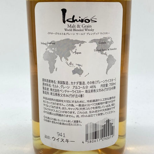 東京都限定◆イチローズモルト&グレイン ワールド ブレンデッド ウイスキー ホワイトラベル 700ml 46% Ichiro's Malt & Grain World Blended Whisky 【K1】