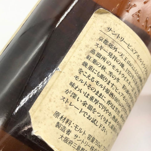 東京都限定◆サントリー 山崎 12年 ピュアモルト 響マーク 750ml 43% SUNTORY PURE MALT YAMAZAKI 【O1】