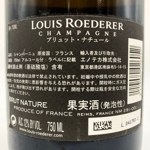 ルイ ロデレール ブリュット ナチュール 2006 フィリップ スタルク 750ml 12% LOUIS ROEDERER シャンパン【S4】