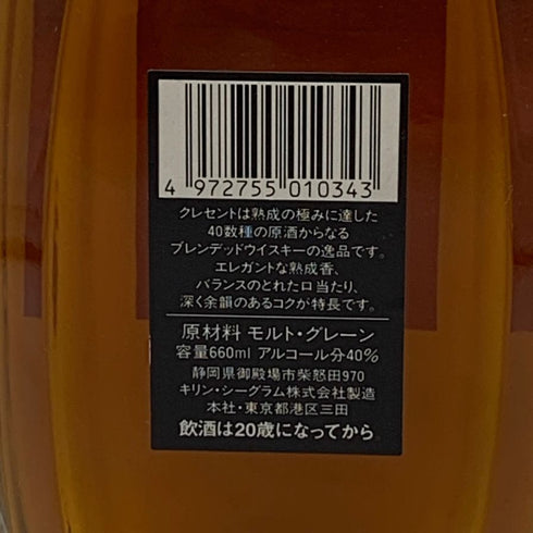東京都限定◆キリンシーグラム クレセント 660ml 43% Crescent Kirin-Seagram WHISKY SUPREME 【A1】