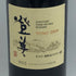 サントリー 登美 2009 750ml 13% 登美の丘ワイナリー SUNTORY 日本ワイン【B1】