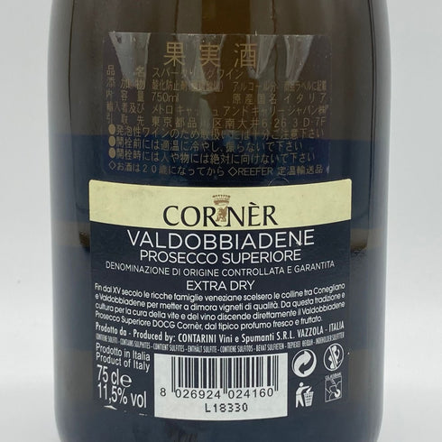 コーナー ヴァルドッピアーデネ セッコ スペリオーレ グランキュヴェ 750ml 11.5% CORNER スパークリングワイン【H4】