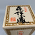 森伊蔵 JAL国際線機内限定品 720ml 25% 【B4】