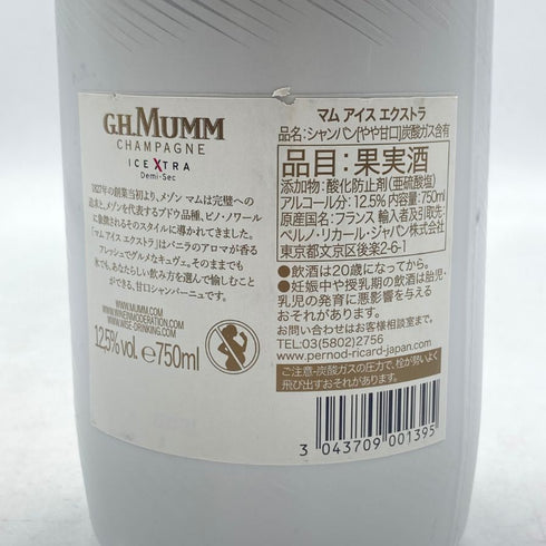 G.H.マム アイスエクストラ 750ml 12.5% G.H.MUMM シャンパン【B1】